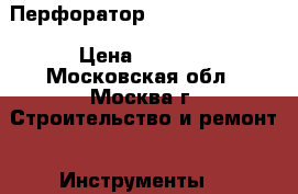 Перфоратор  MakitaHR2450X8 › Цена ­ 5 000 - Московская обл., Москва г. Строительство и ремонт » Инструменты   